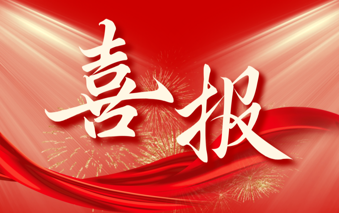 文明之花结硕果!电子pg下载入口通过第七届全国文明单位复核